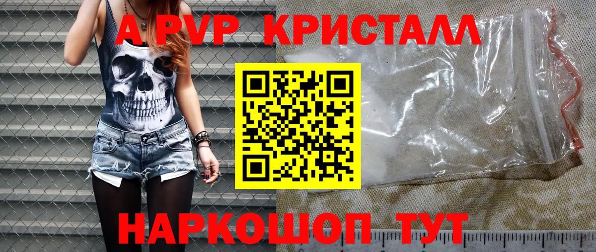A PVP СК  Альфа ПВП  Вход с VPN  Вязники  A PVP Crystall 