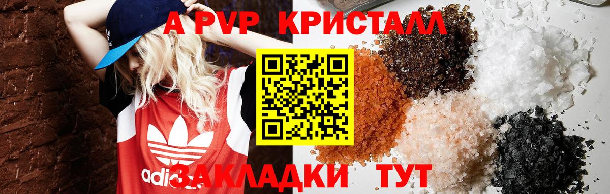 Альфа ПВП СК КРИС Вязники