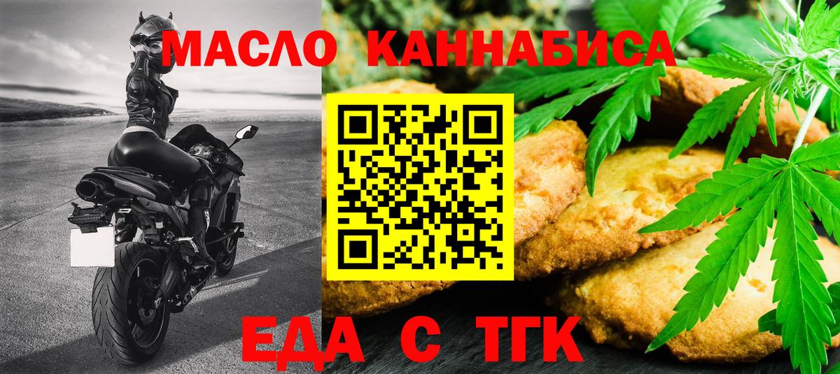Еда ТГК марихуана Вязники