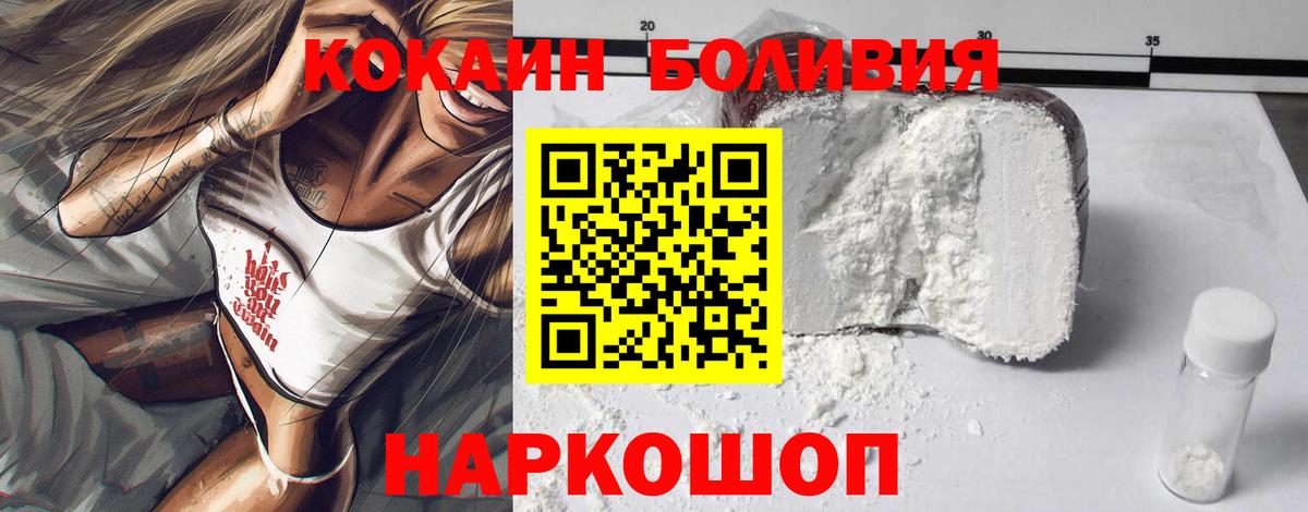 Кокаин FishScale Вязники