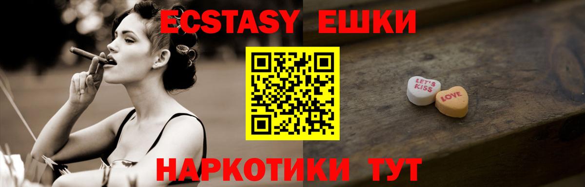 Ecstasy таблы Вязники