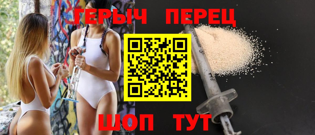 ГЕРОИН хмурый  Героин  Вязники  Вход с VPN 