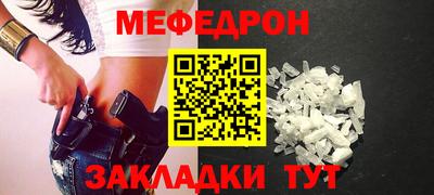 мяу мяу мука Мариинск