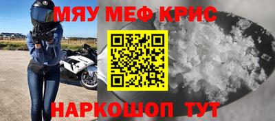 мяу мяу мука Мариинск