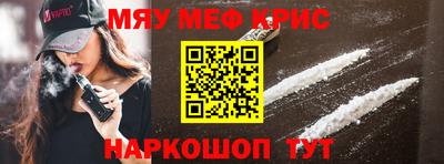 мяу мяу мука Мариинск