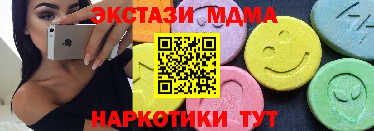 MDMA VHQ  MDMA crystal  Вязники  МДМА  Вход с VPN 