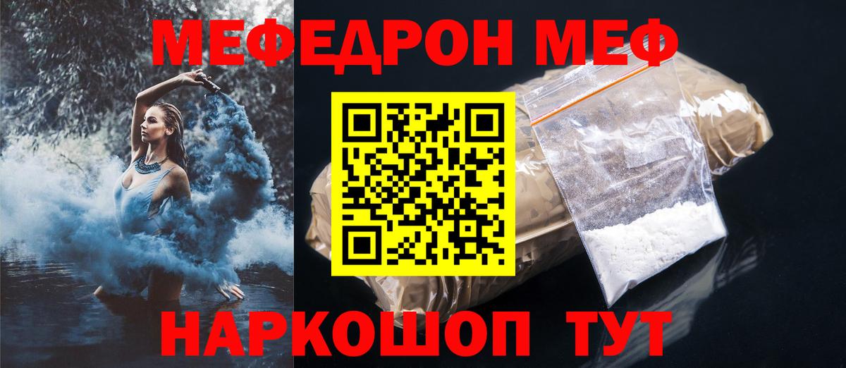МЯУ-МЯУ  МЯУ-МЯУ мука  Меф мука  Меф  Вязники  Вход с VPN 