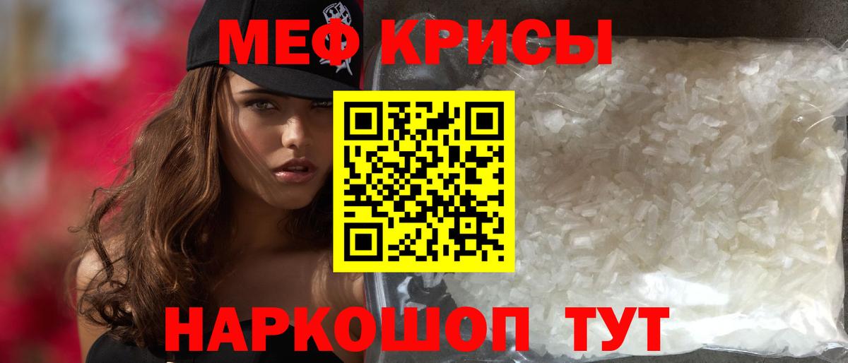 Меф мяу мяу мука Вязники
