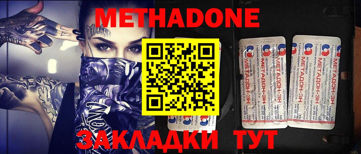 Вязники  Метадон VHQ  Вход с VPN 