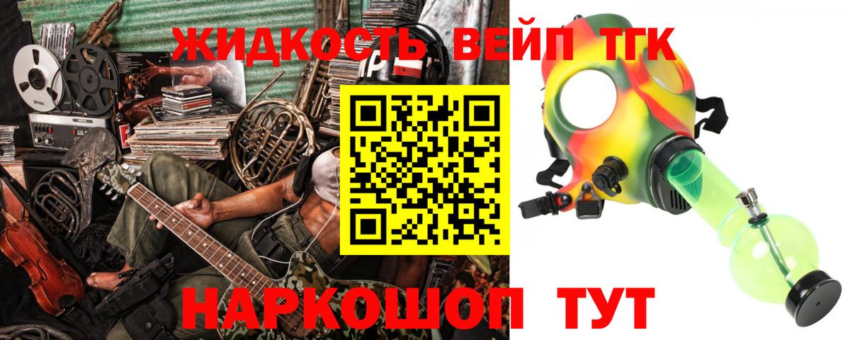 ТГК концентрат Вязники